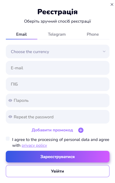 Форма реєстрації нового користувача на сайті